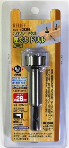 Ichinen Erişim (Eski adıyla Ichinen Mitsumo) KABARTMA Ağaç İşleme Matkabı, Altıgen Şaft, 1,0 inç (26 mm), Testere dişli Bıçak